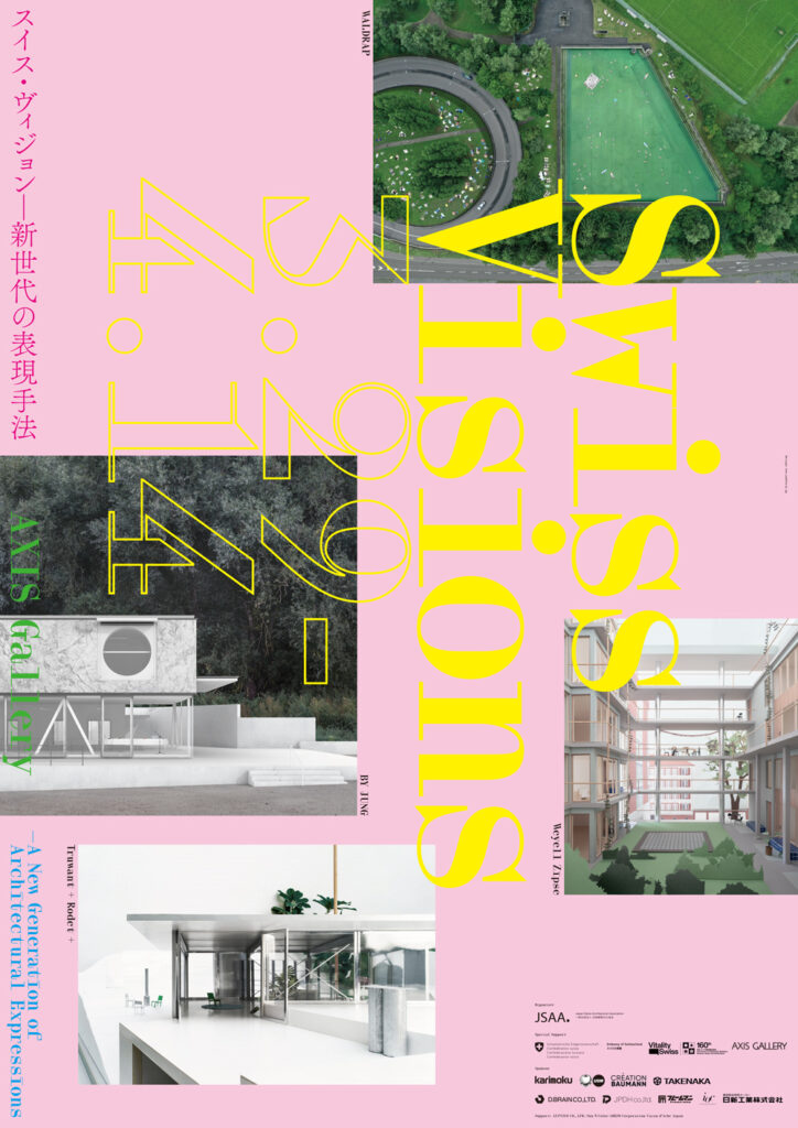 Swiss Visions