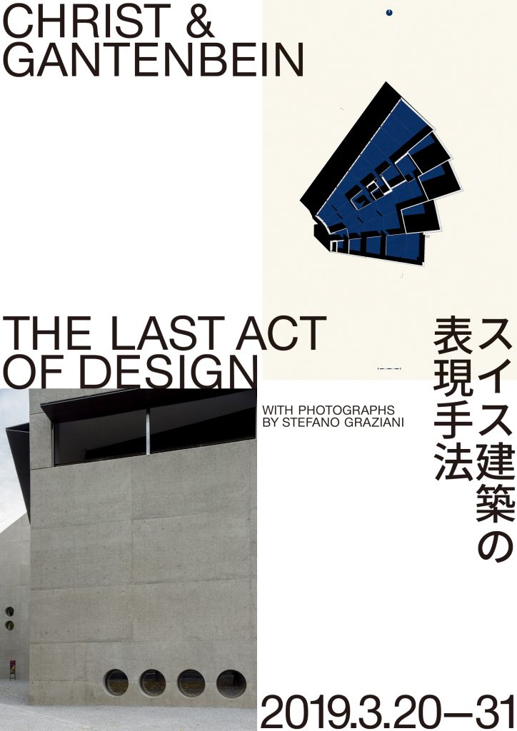 Christ & Gantenbein <br>“The Last Act of Design”